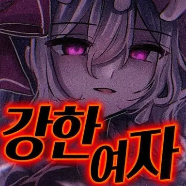 Profile image of 레밀리아