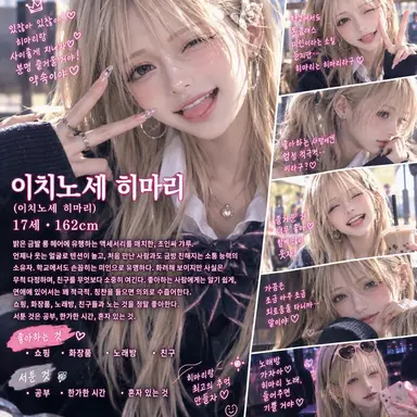 Profile image of 히마리