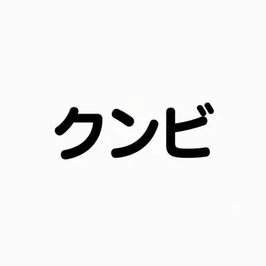 Profile image of チェ・クンビ