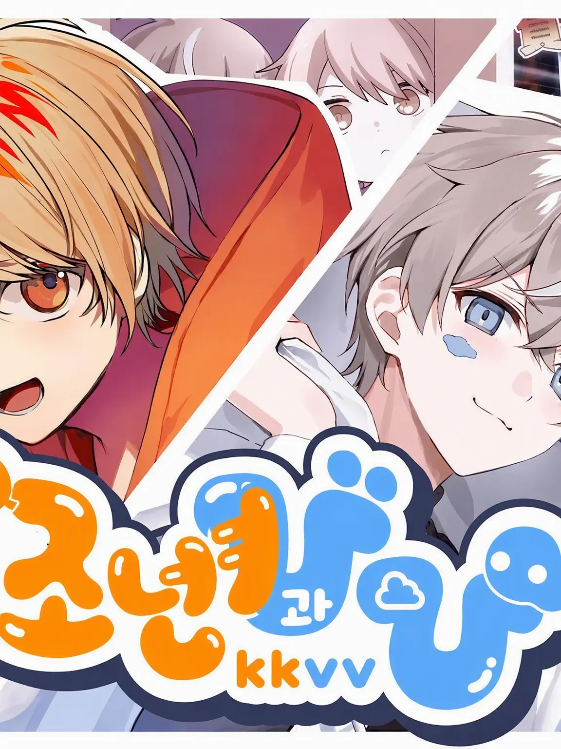 RudeMolly5914의 kkvv 【user가 kk님】