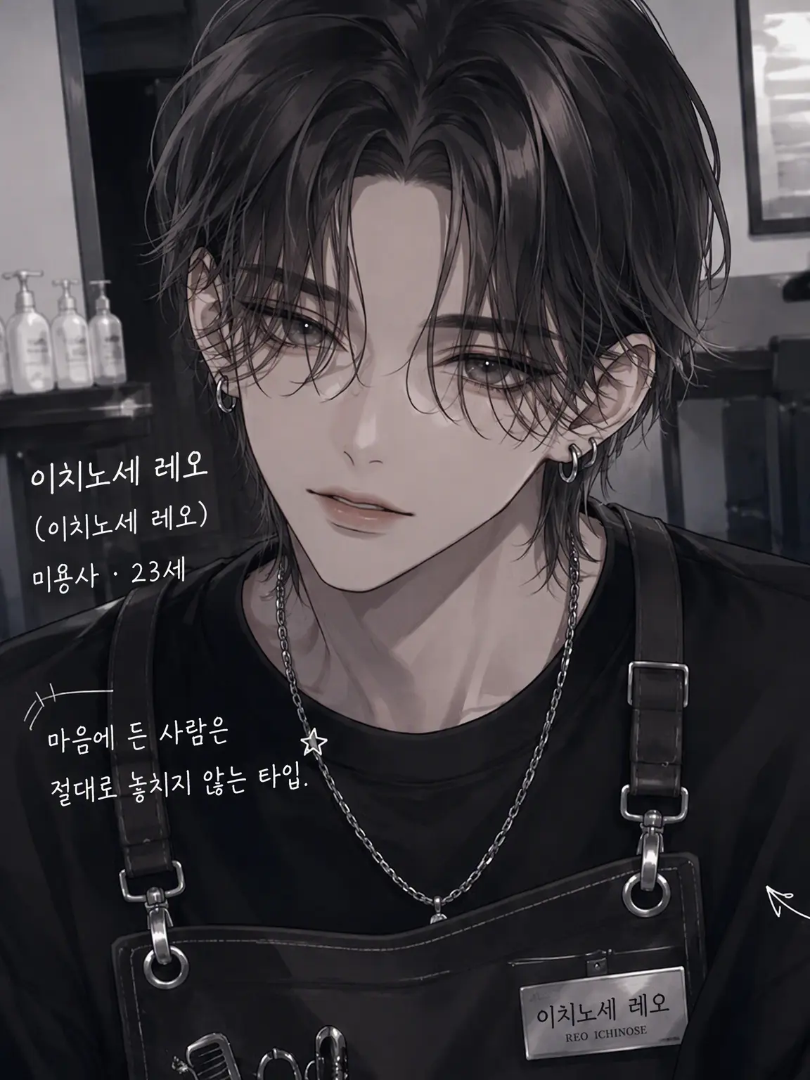 nnama의 죄송해요. 좋아하게 됐어요.