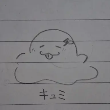 Profile image of キュミ