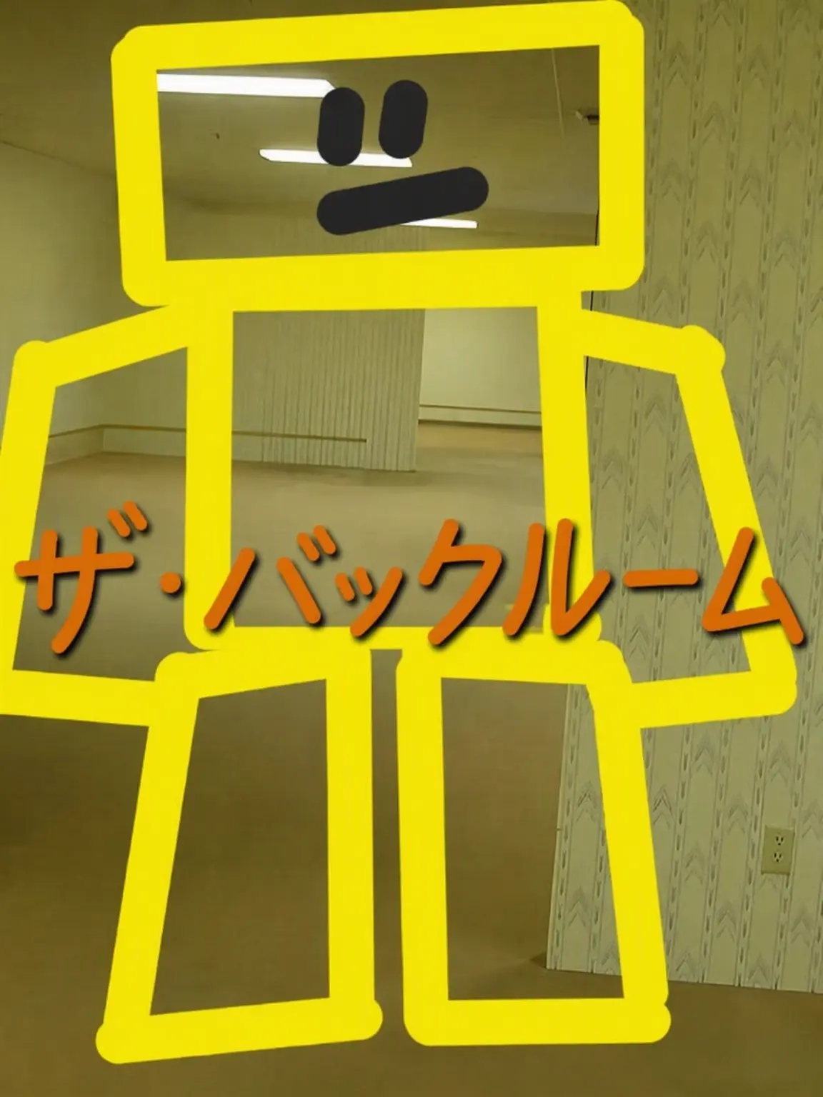 SavoryScrew6538의 The Backrooms