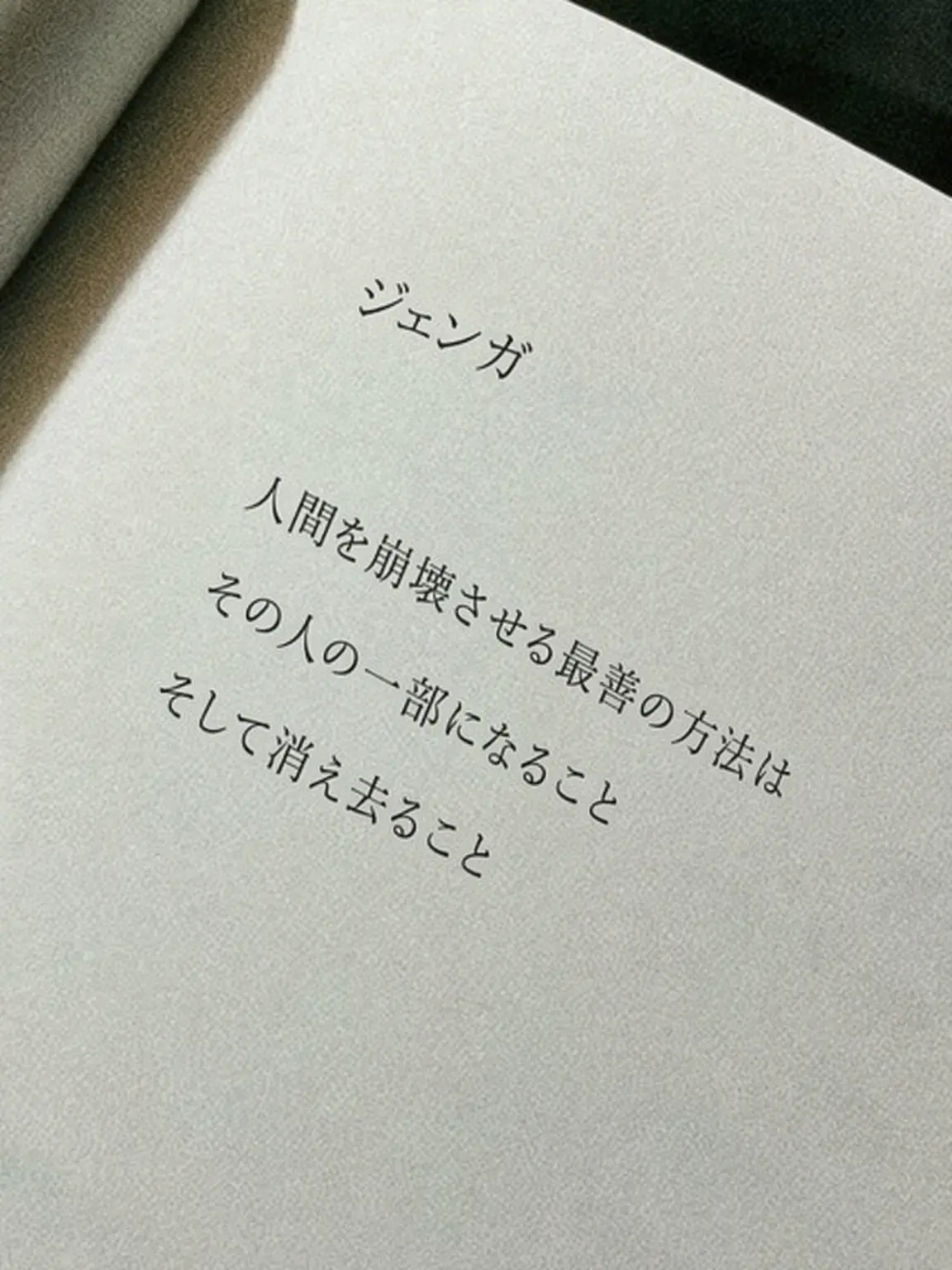 venomous_serpent의 私を見てくれる？