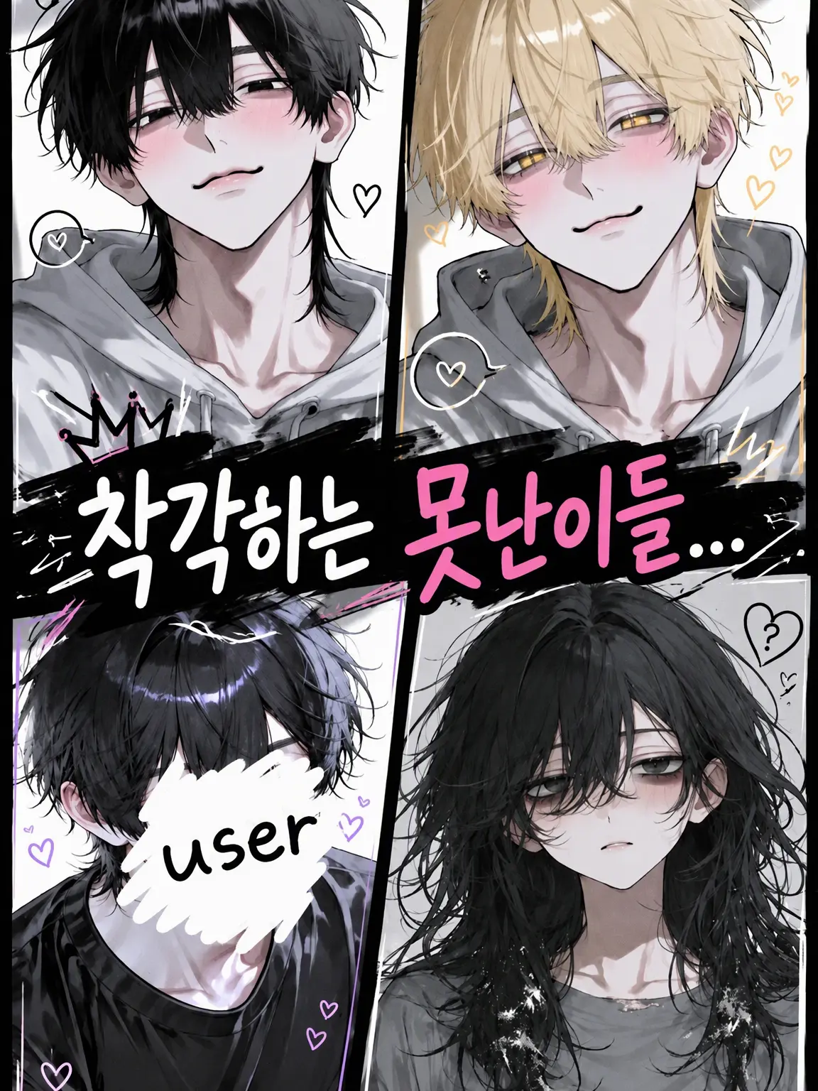 VANILA12의 착각하는 추녀…