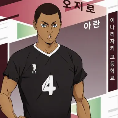Profile image of 오지로 아란