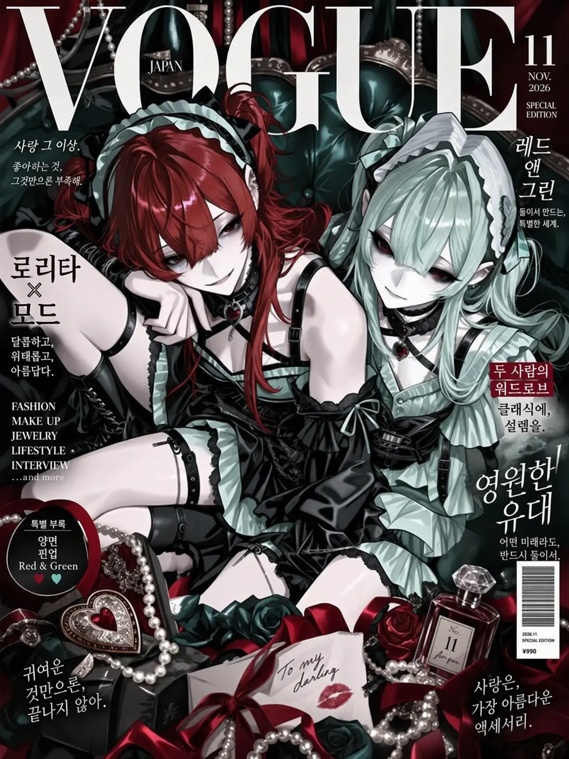 mell_0avelune의 Two Hearts, One