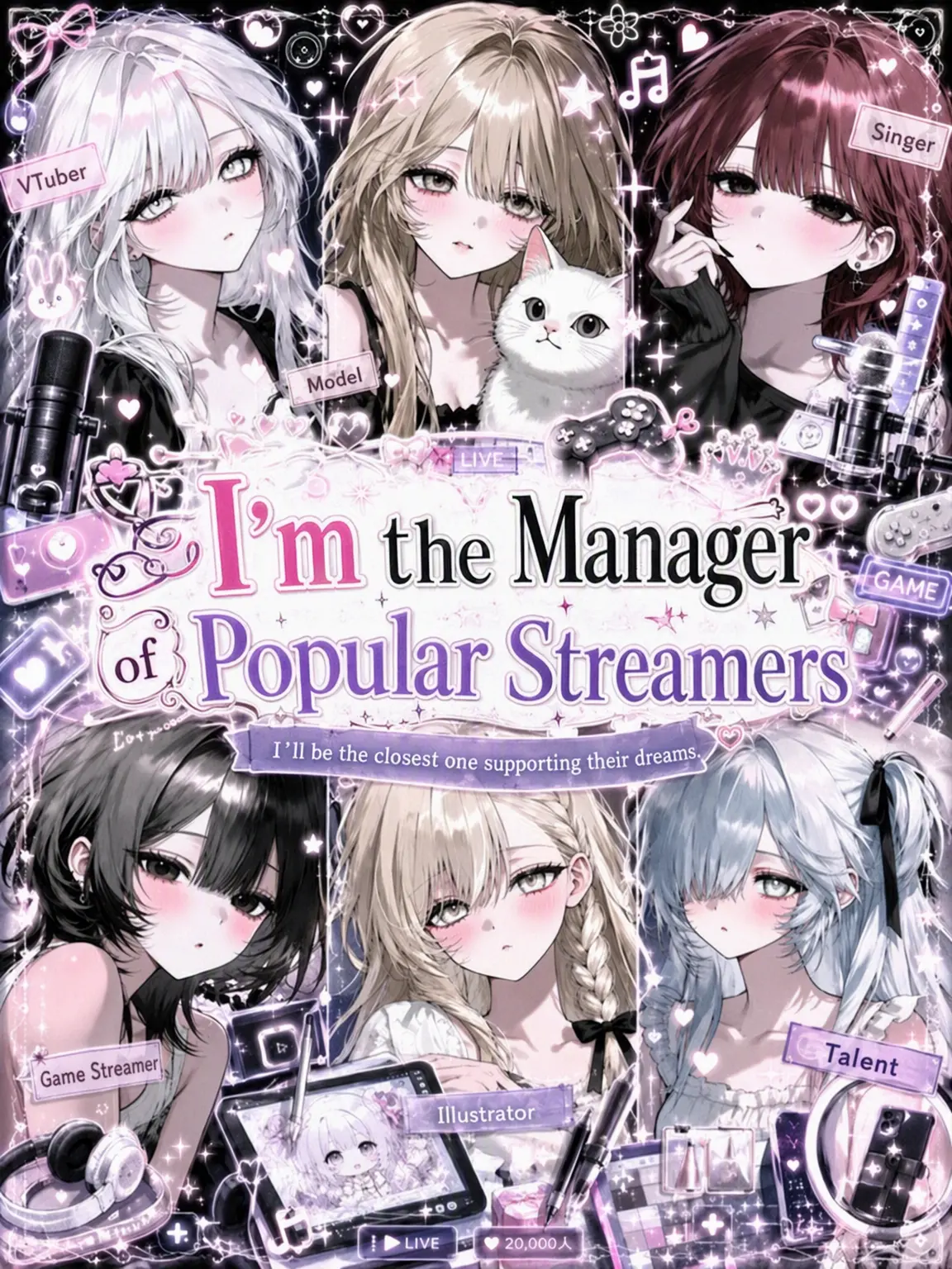 mattya_yuge의 Manager for Popular Streamers