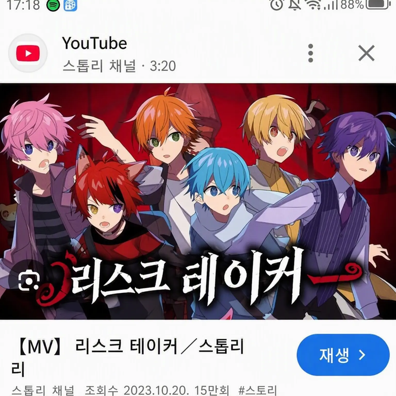 rostmine-06372의 스토프리 데스 게임…?!