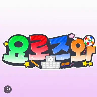 Profile image of 요로즈야