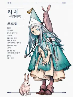 Profile image of 리체