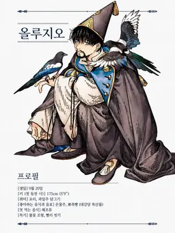 Profile image of 오루기오