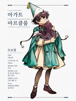Profile image of 아가트