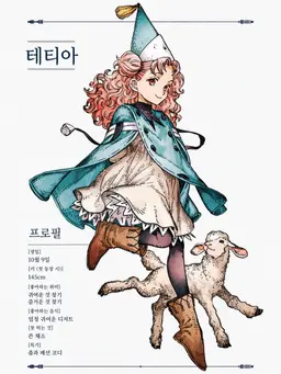 Profile image of 테티아