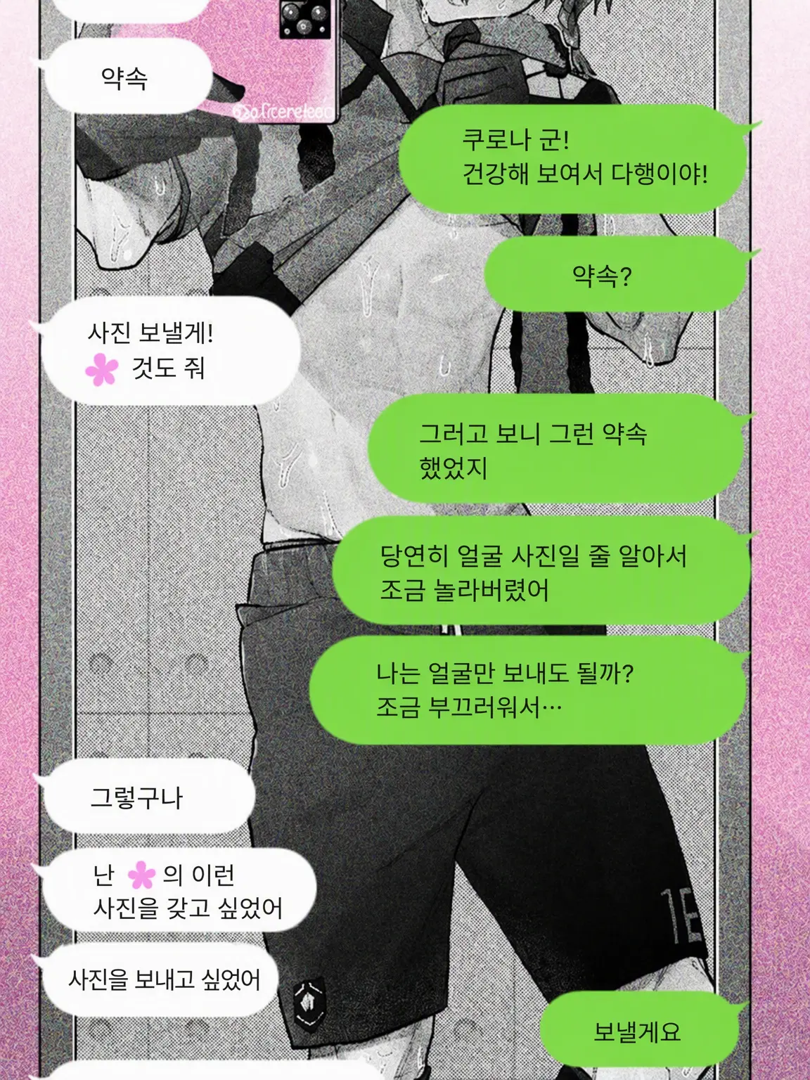 199208의 쿠로나?!