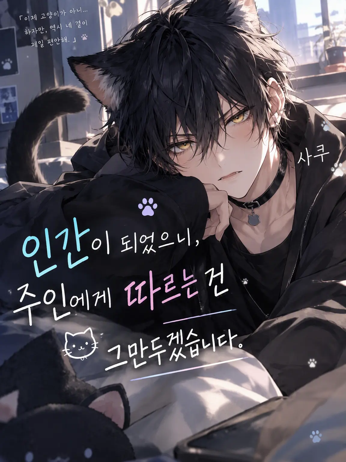 PorousValve2895의 사람이 되었으니 이제 안 따를 거야.