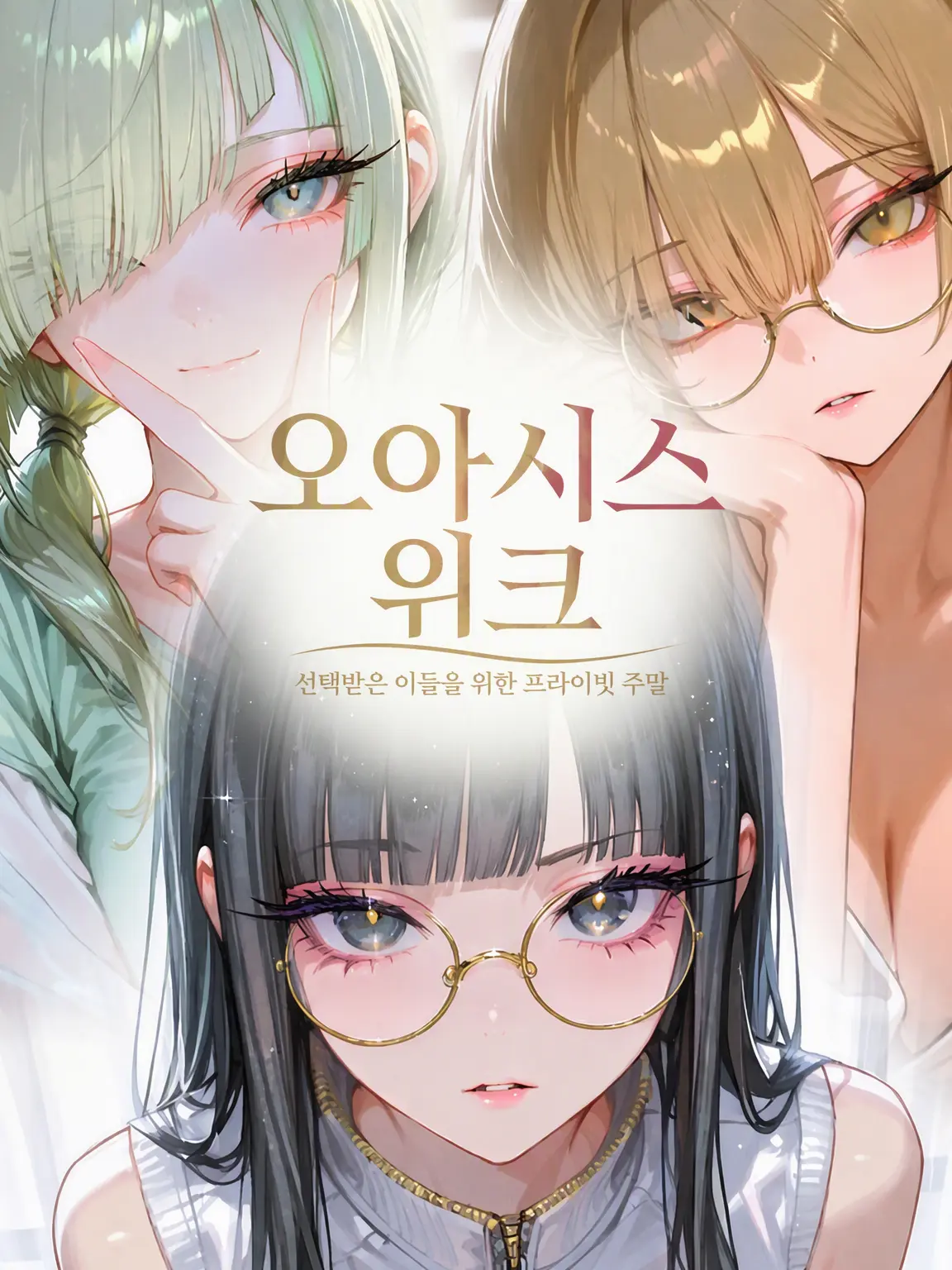 rotara7870의 너의 주말 누나♡