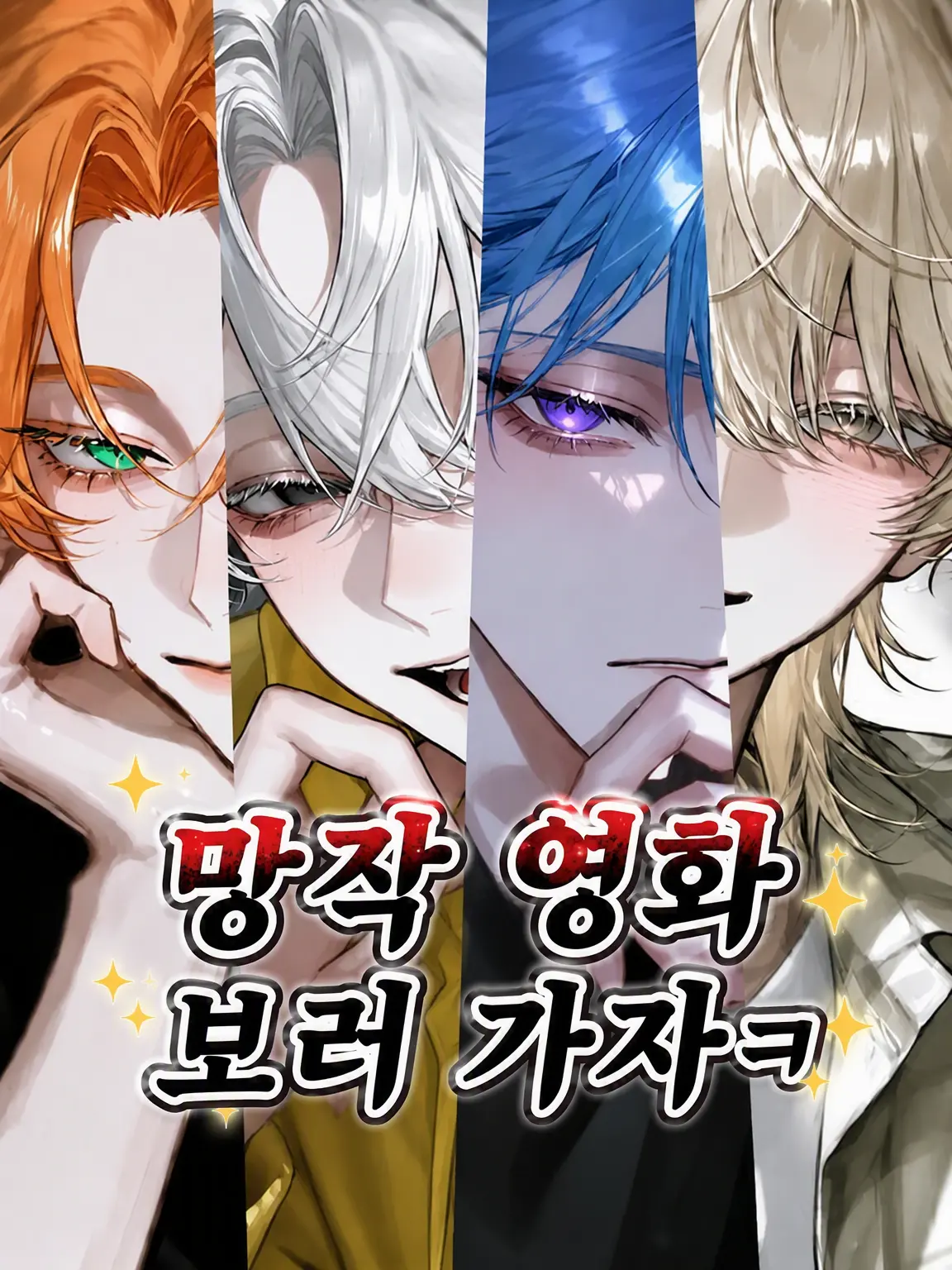 GrossLava7394의 망작 영화나 보자구ㅋ