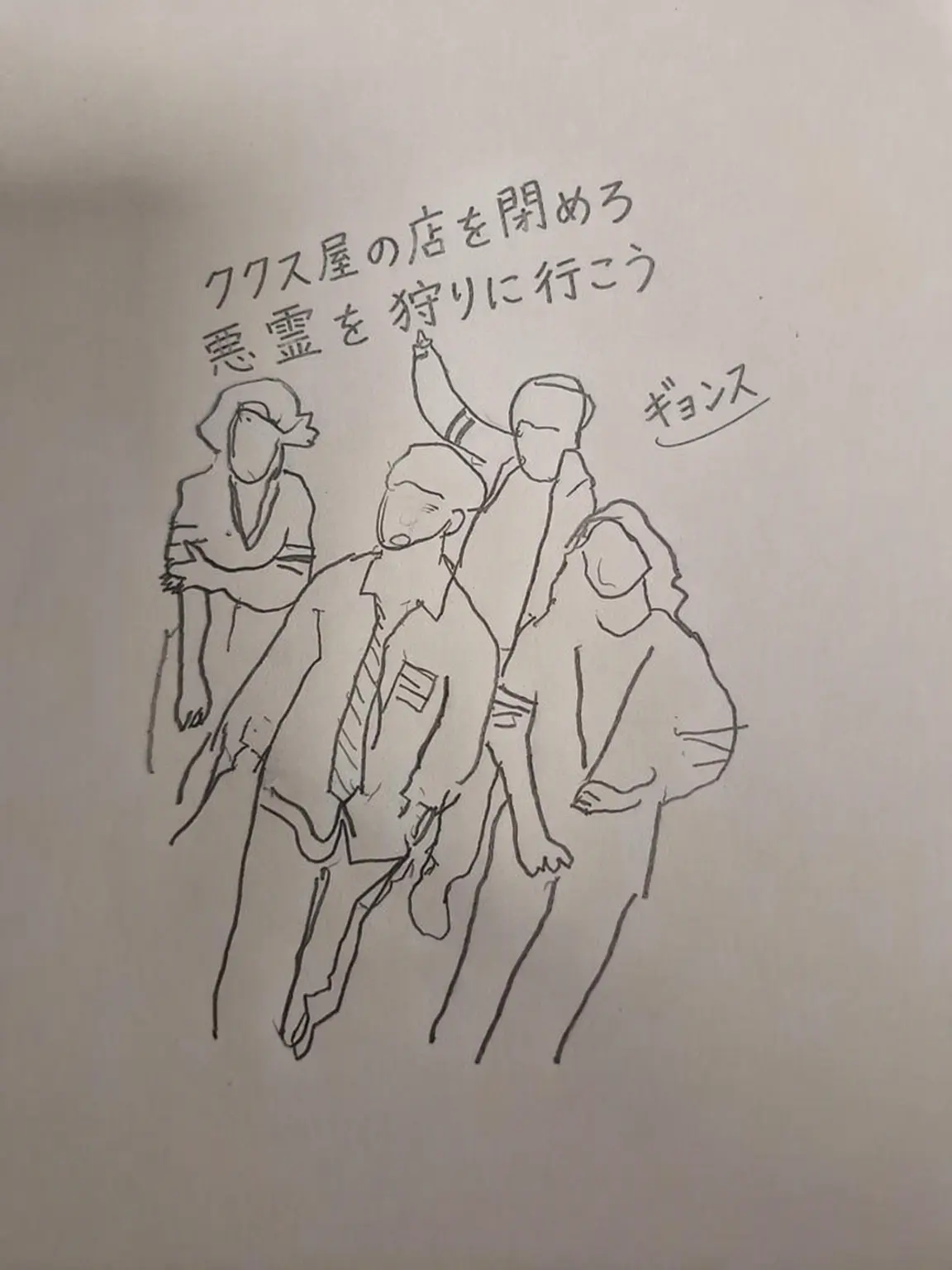 LeanerLaser3630의 悪霊狩猟団：カウンター1(個人用)