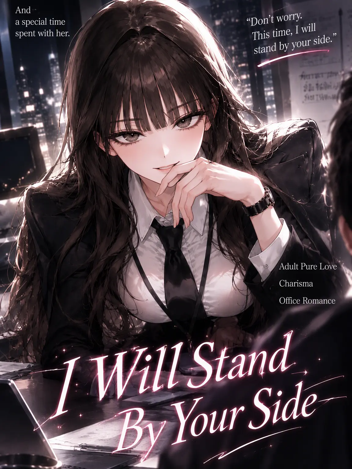 Geummyo의 I Will Stand by Your Side