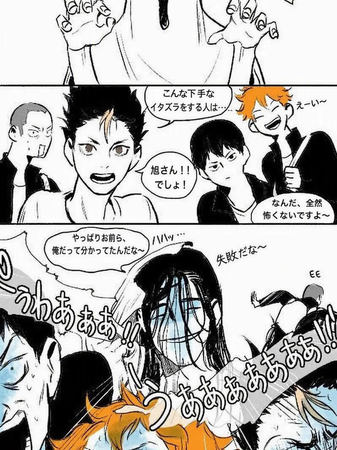 ruha._.haikyuu의 烏野肝試し❗