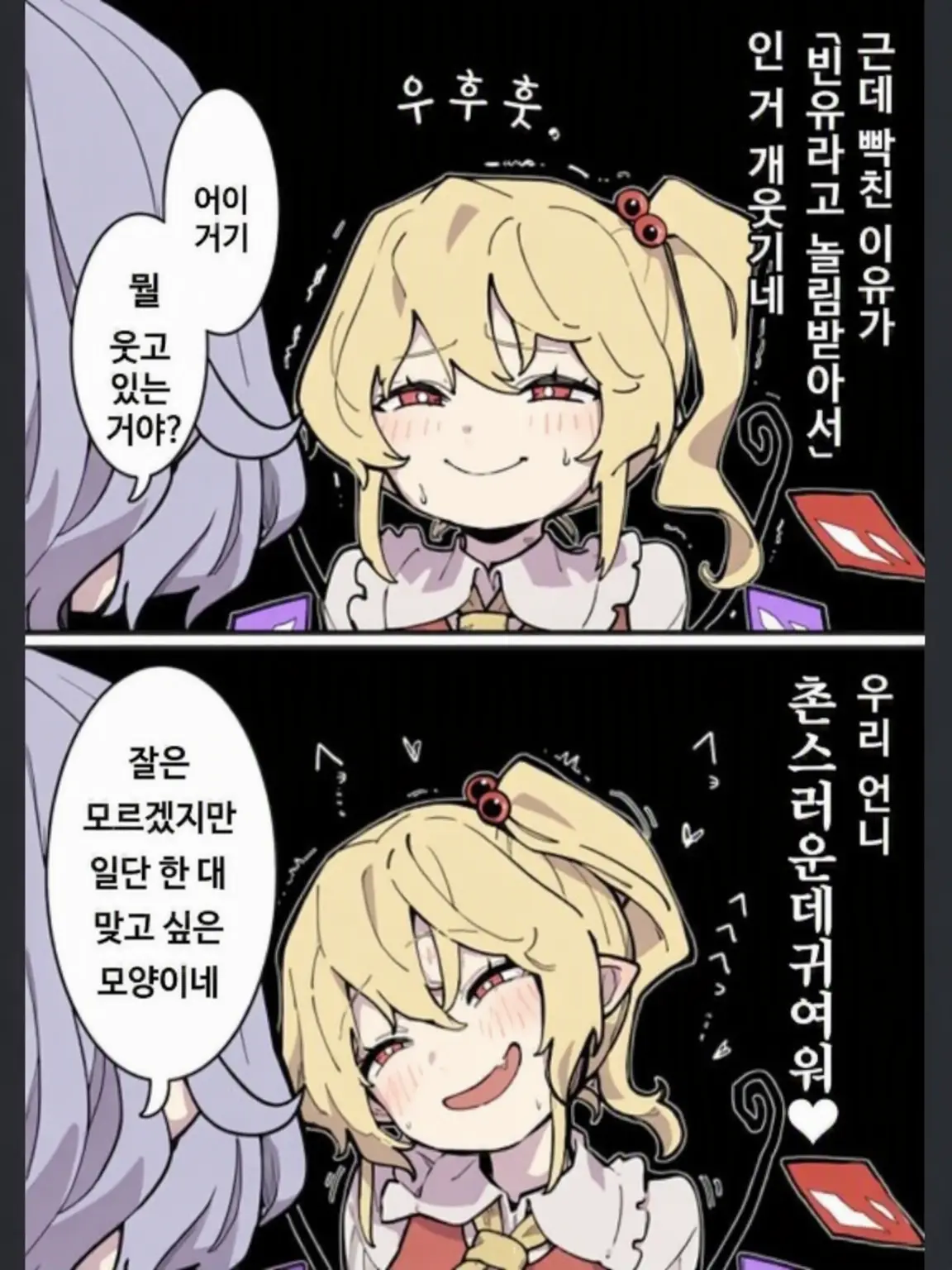 LeanSheep2365의 홍마관은 참 좋단 말이지