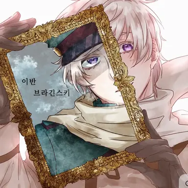 Profile image of 이반