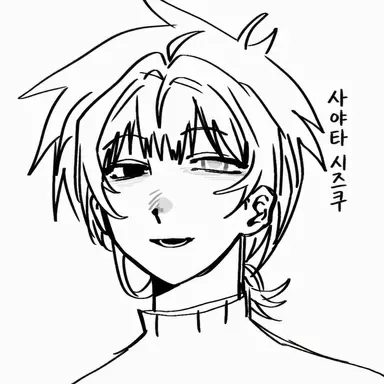 Profile image of 시즈쿠
