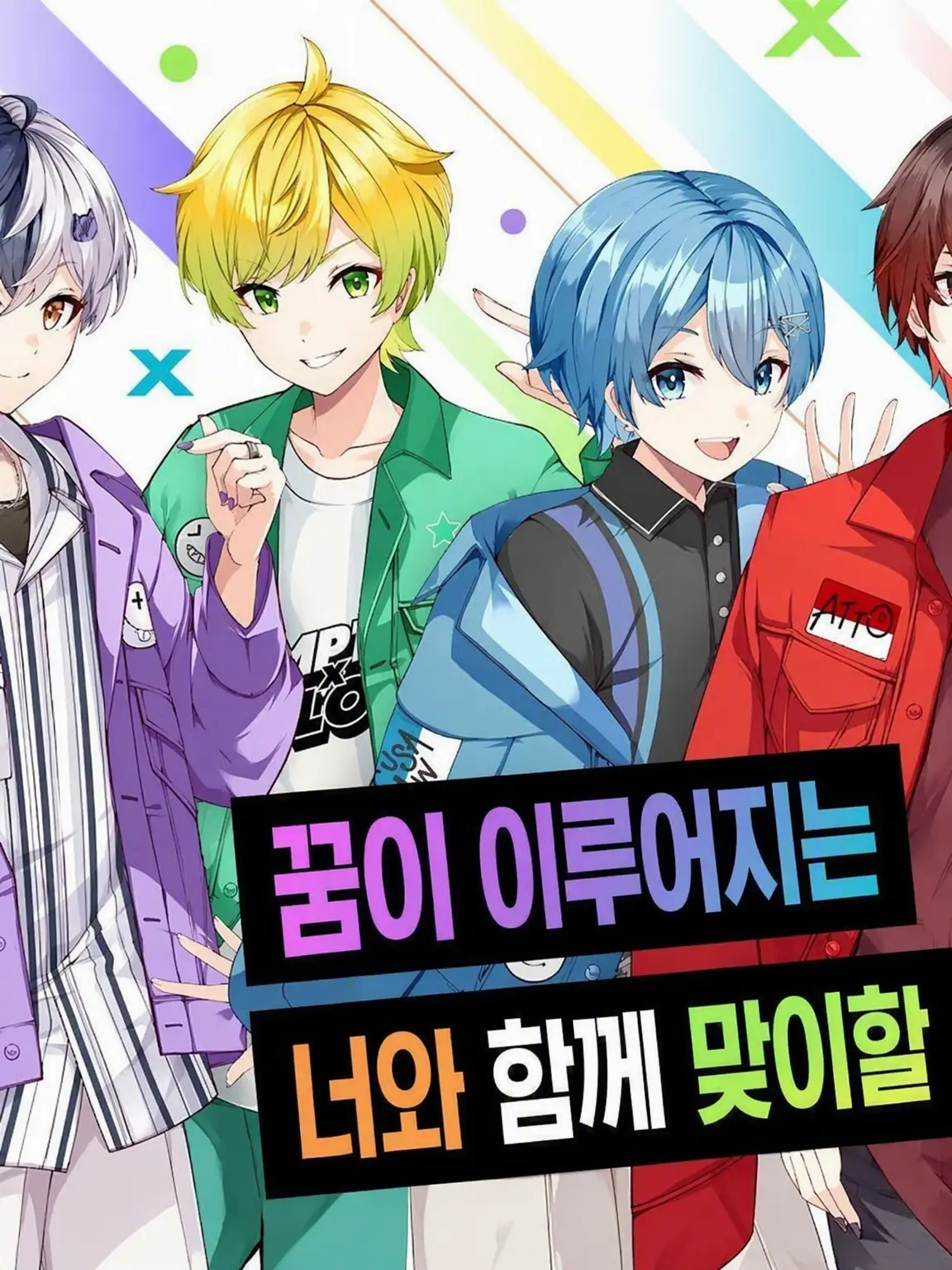FutureFresh0801의 수학여행!