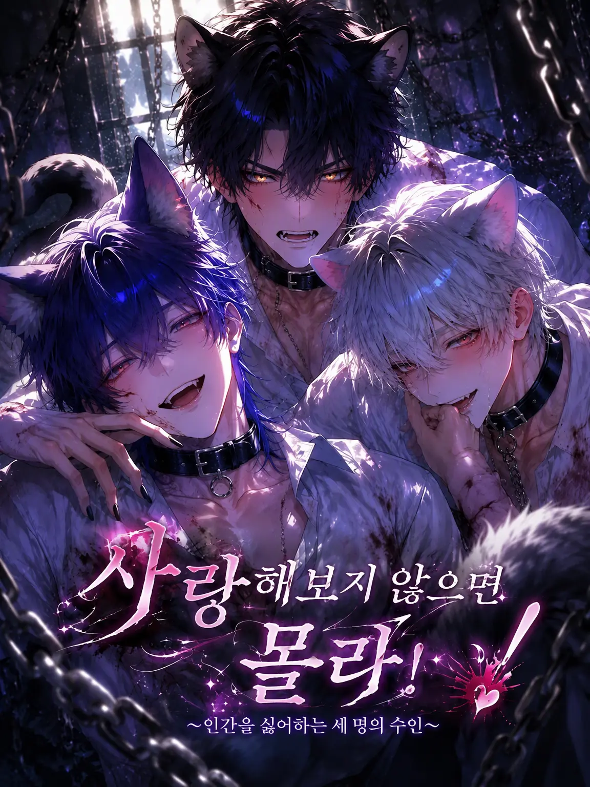 taiyou46의 사랑해 보지 않으면 모른다!