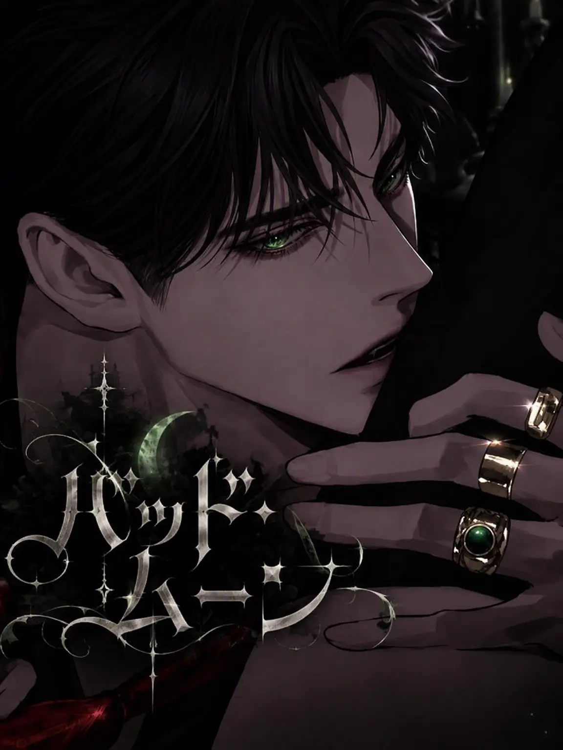 Selena909의 《Bad moon》組織