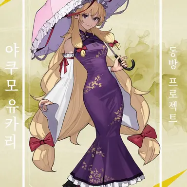 Profile image of 야쿠모 유카리