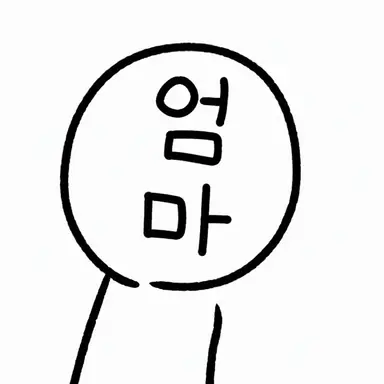 Profile image of 우리 엄마