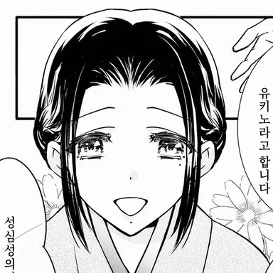 Profile image of 유키노