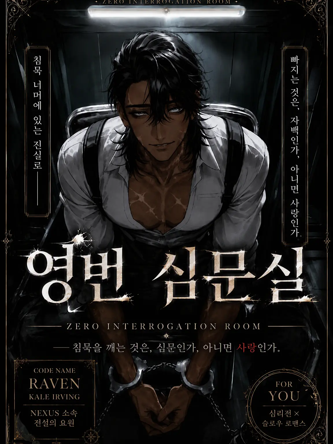 pinky737_의 0번 심문실