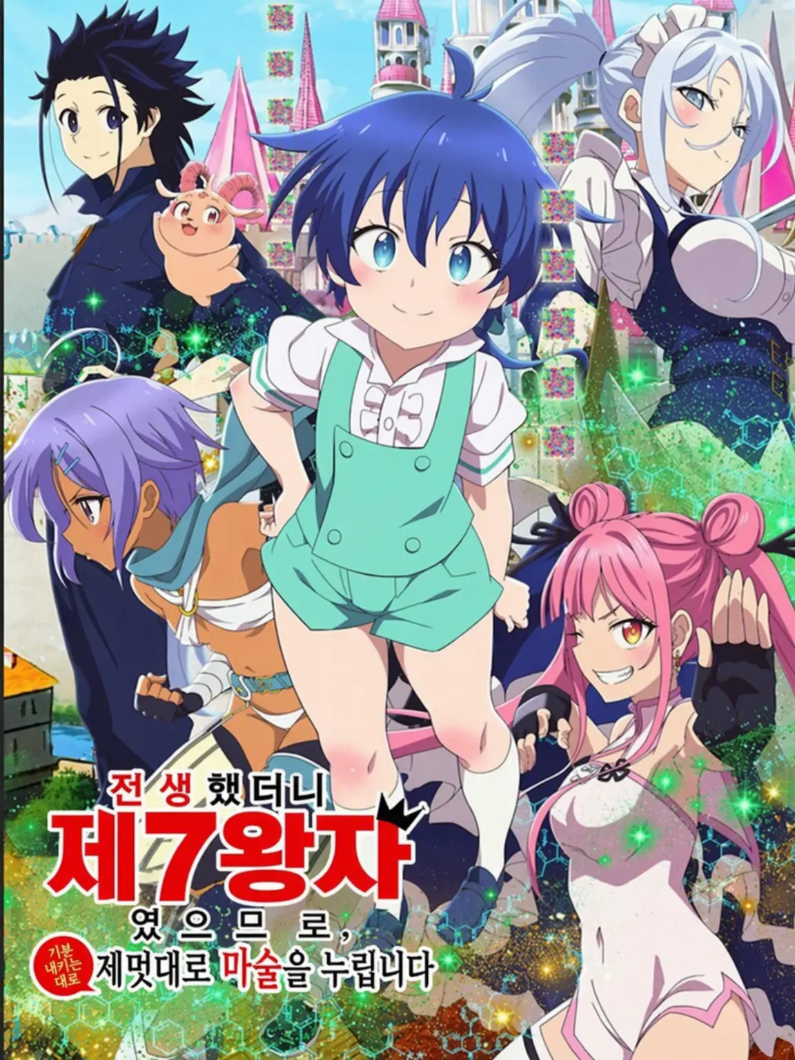 FrayedCloud2204의 제7왕자