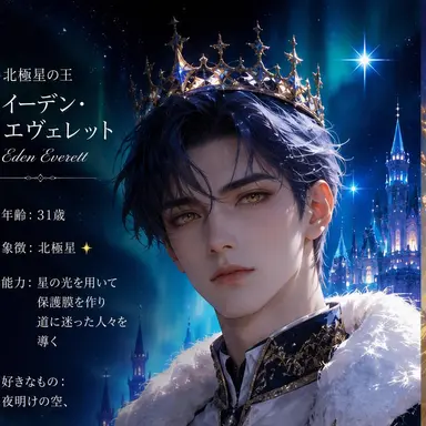 Profile image of イーデン・エバレット