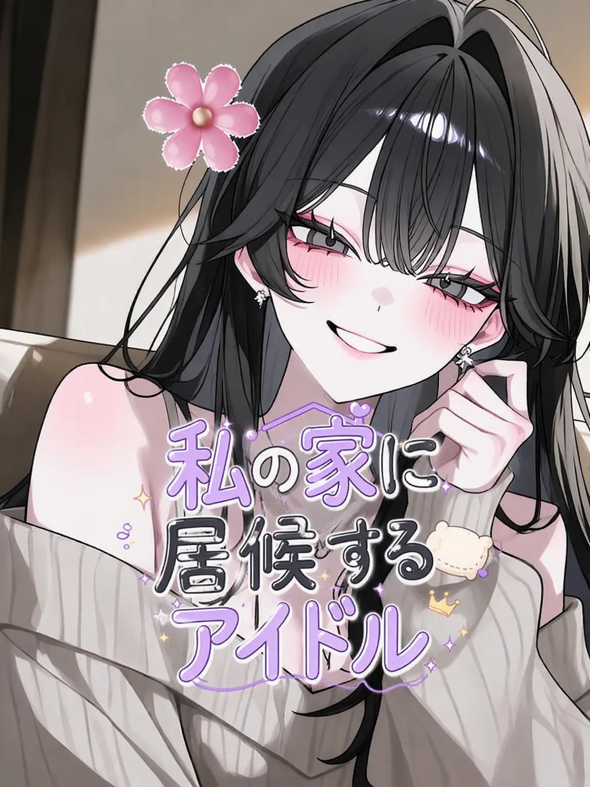 SHJ_1의 ユ・ソア