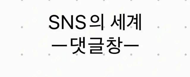 Profile image of SNS