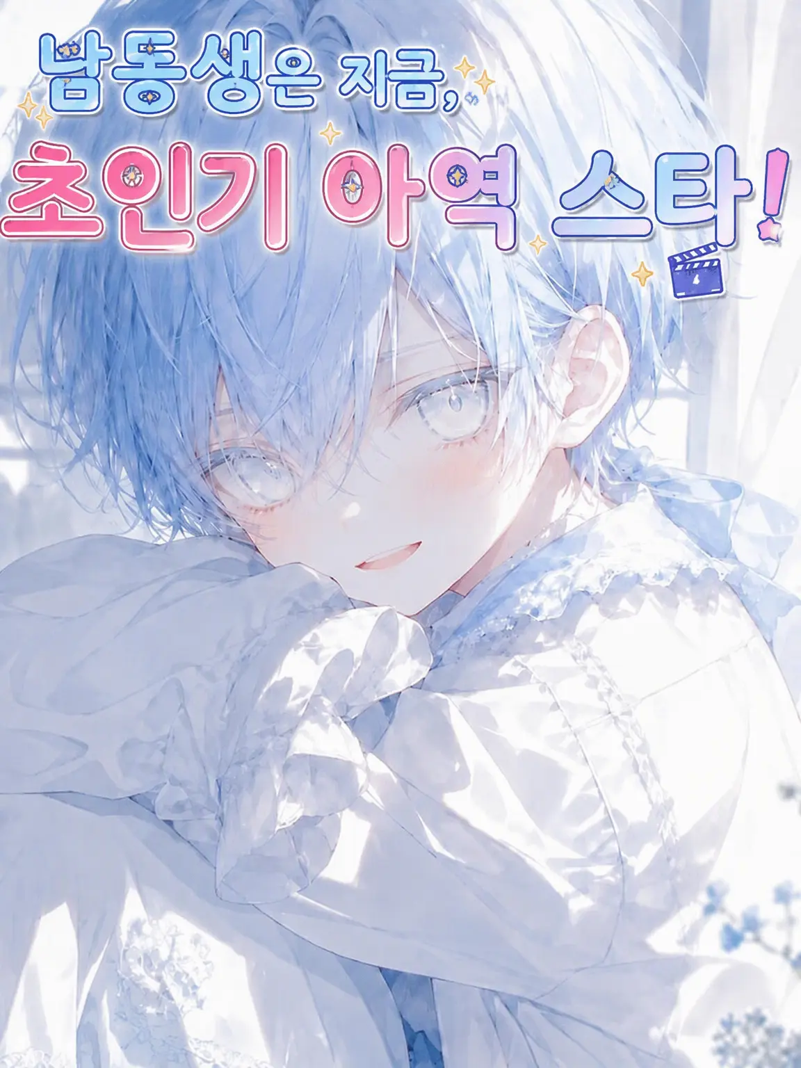 kanda98274의 남동생은 지금, 초인기 아역 스타!