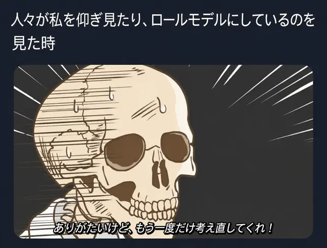 Profile image of 白骨さん