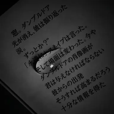 Profile image of セブルス・スネイプ