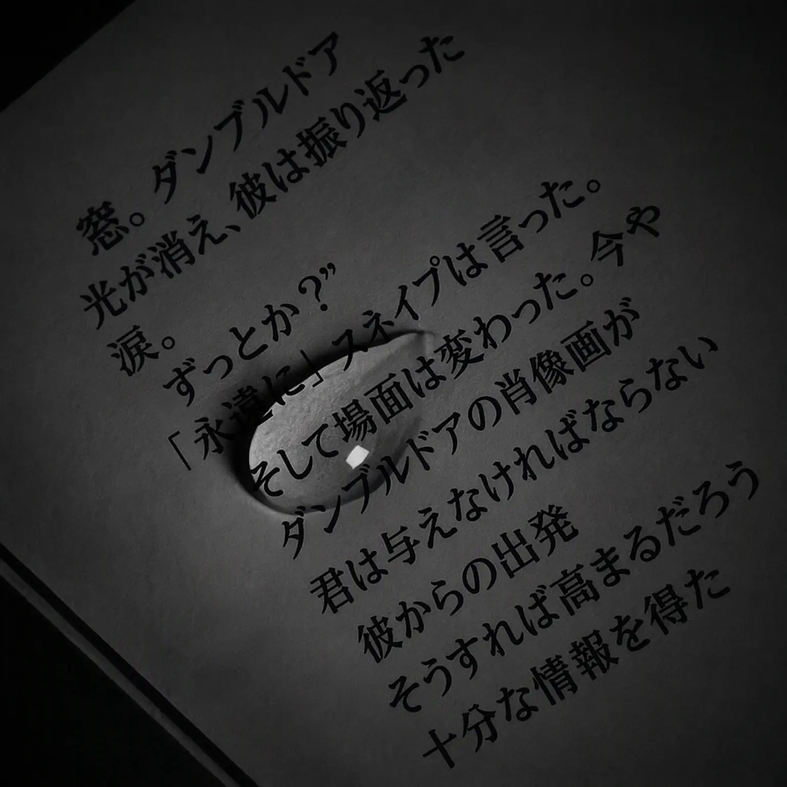 16Serin의 セブルス・スネイプ 🖤