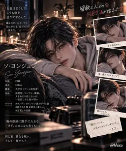 Profile image of ソ・ヨンジュン