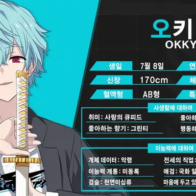 Profile image of 오키