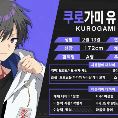 Profile image of 유우마