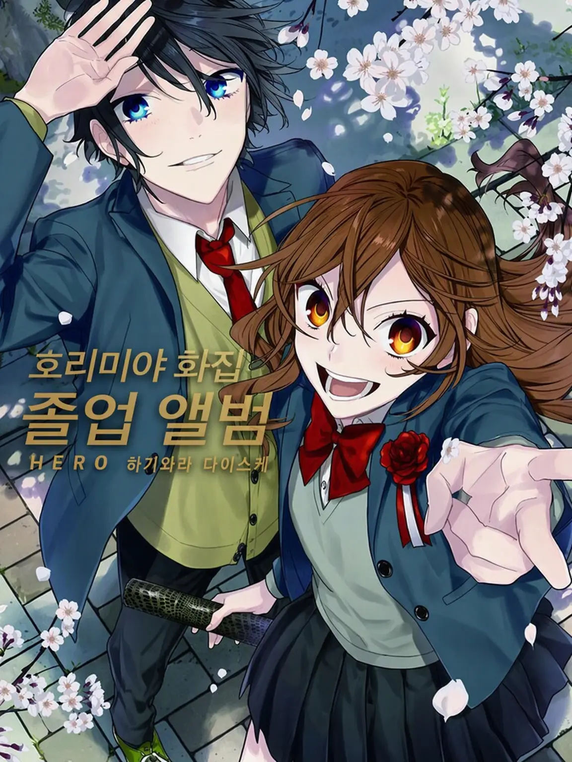 BitingHoney1297의 호리미야