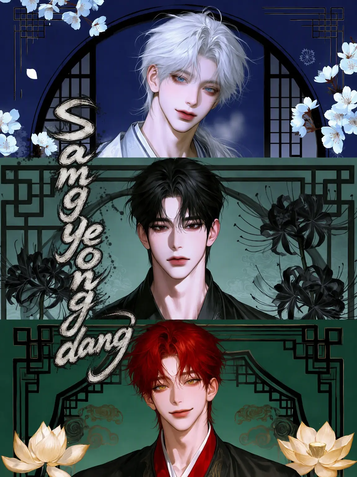 Nox123의 Samgyeongdang