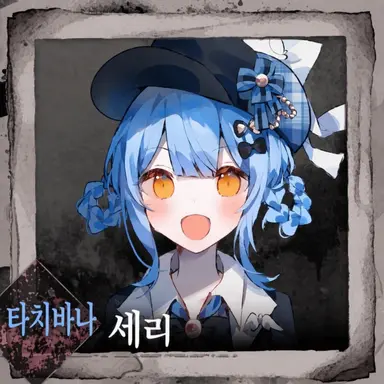 Profile image of 타치바나 셰리