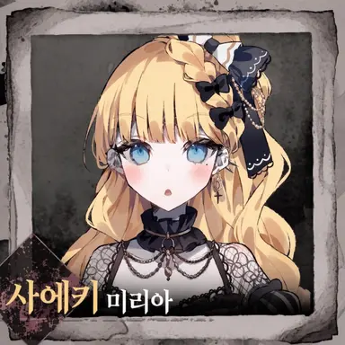 Profile image of 사에키 미리아